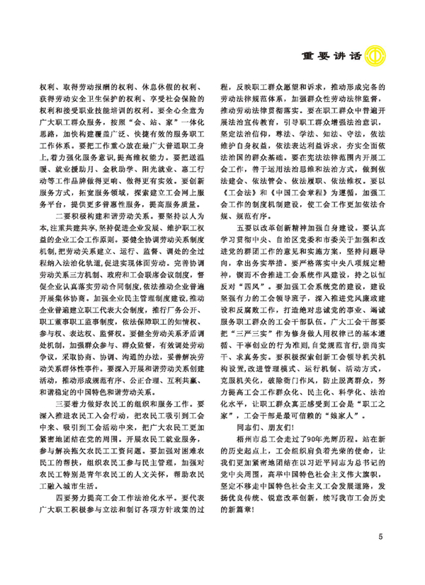 2015工運(yùn)第5期_頁面_05.jpg