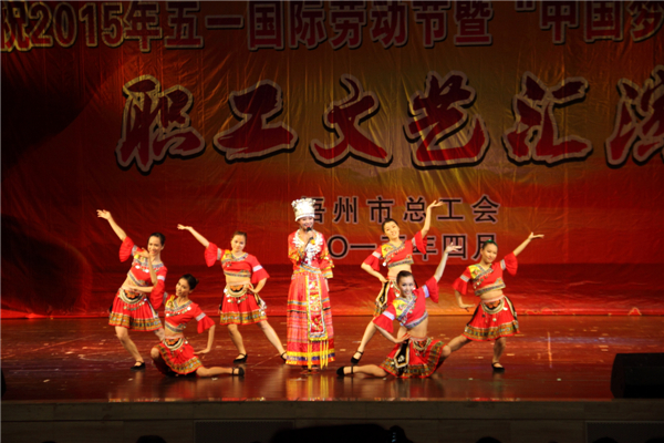 市總工會(huì)慶祝2015年五一國際勞動(dòng)節(jié)