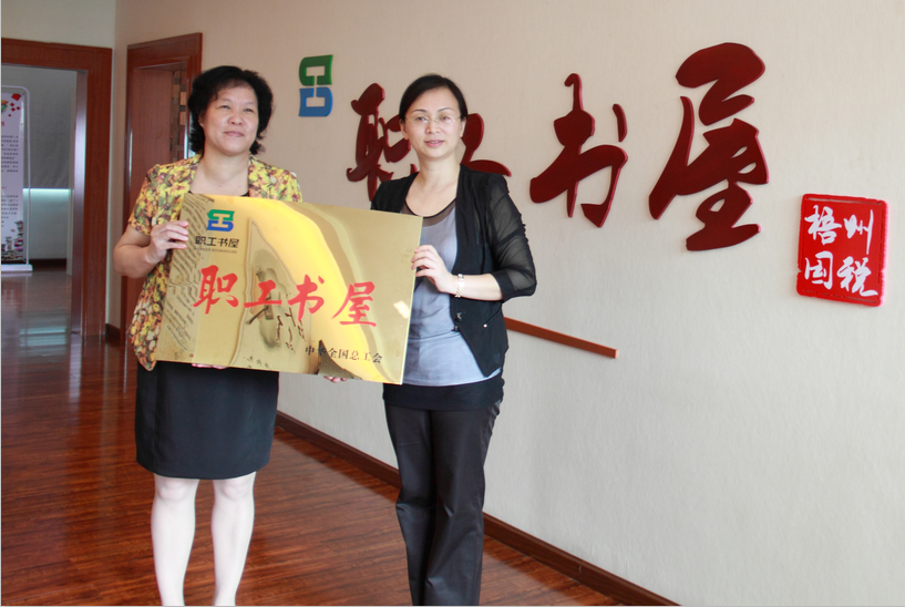 自治區(qū)總工會(huì)副主席侯線紅一行到市國稅局職工書屋調(diào)研