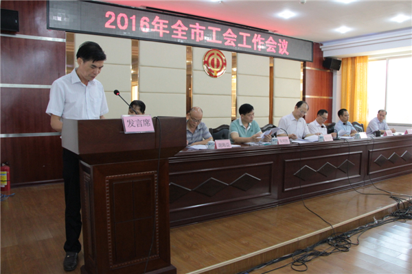 長洲區(qū)總工會代表在會上作經(jīng)驗交流發(fā)言.JPG