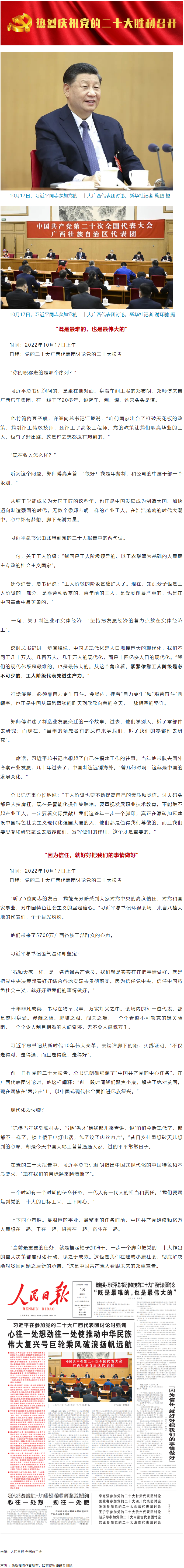 習近平：我們的現(xiàn)代化既是最難的，也是最偉大的.png
