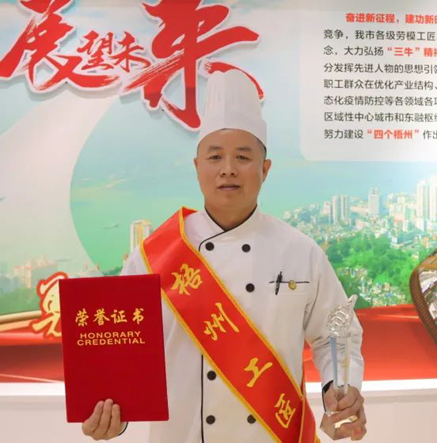 【勞動創(chuàng)造幸?！?023年“梧州工匠”楊院志：“點(diǎn)點(diǎn)心意” 傳遞溫情