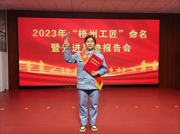 【勞動創(chuàng)造幸?！?023年“梧州工匠”吳純芬：傳承藥工技藝 弘揚(yáng)工匠精神