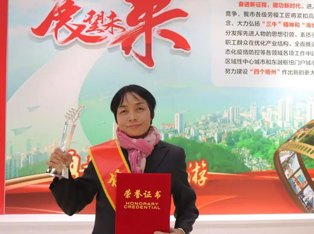 【勞動創(chuàng)造幸?！?023年“梧州工匠”黃潔燕：