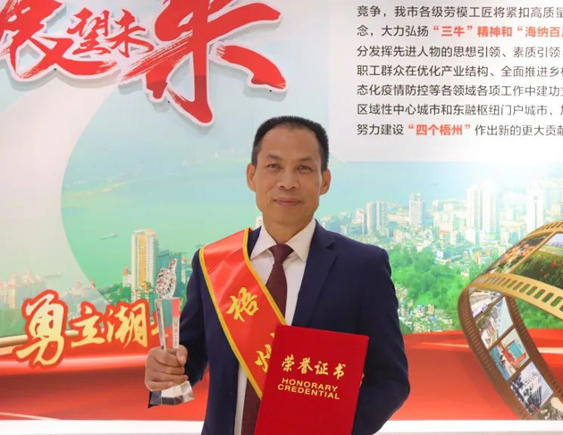 【勞動創(chuàng)造幸?！?023年梧州工匠莫顯科：匠心守護(hù)一方“甜蜜事業(yè)”