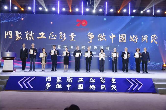 2019年全國職工“好網(wǎng)民”活動(dòng)圓滿落幕，廣西工會(huì)收獲滿滿......