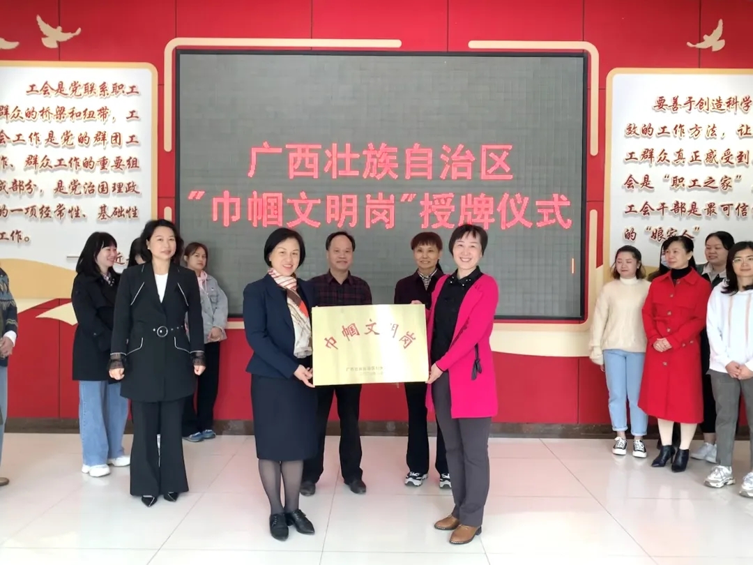 巾幗不讓須眉！市總工會(huì)經(jīng)審辦被授予自治區(qū)“巾幗文明崗”稱號