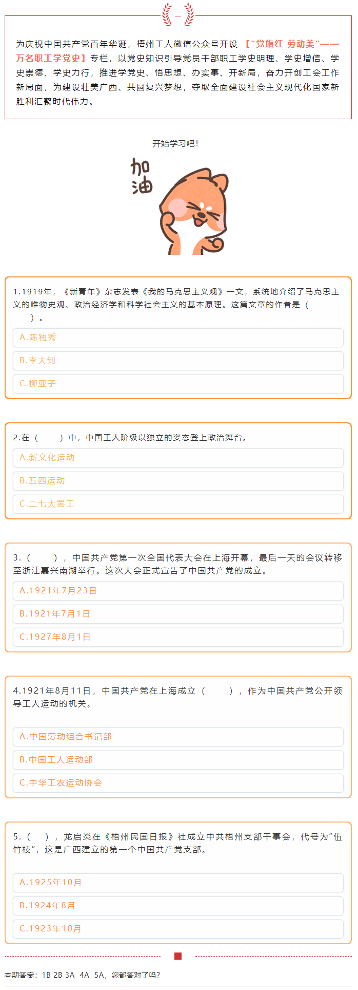 【黨史學(xué)習(xí)】“萬名職工學(xué)黨史”活動火熱來襲！.png