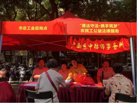【作風(fēng)興市 法潤(rùn)梧州】市總工會(huì)、市司法局聯(lián)合開(kāi)展“尊法守法·攜手筑夢(mèng)”農(nóng)民工公益法律服務(wù)活動(dòng)
