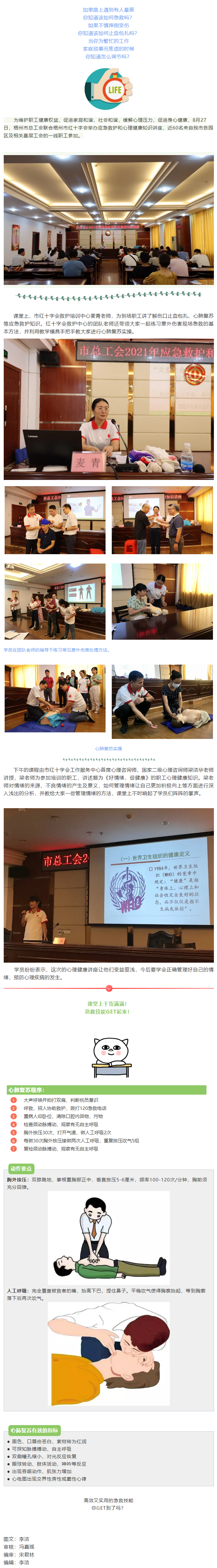 【我為職工辦實(shí)事】課堂上干貨滿滿！技能GET起來(lái).png