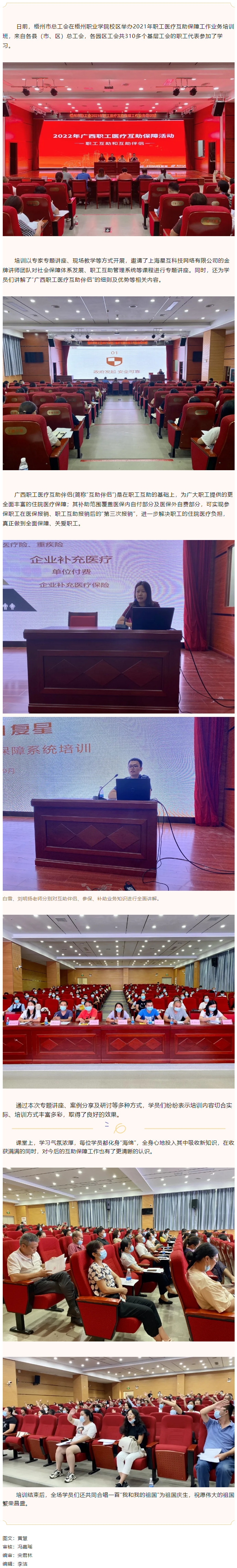這場職工醫(yī)療保障工作培訓(xùn)收獲全場好評！.png