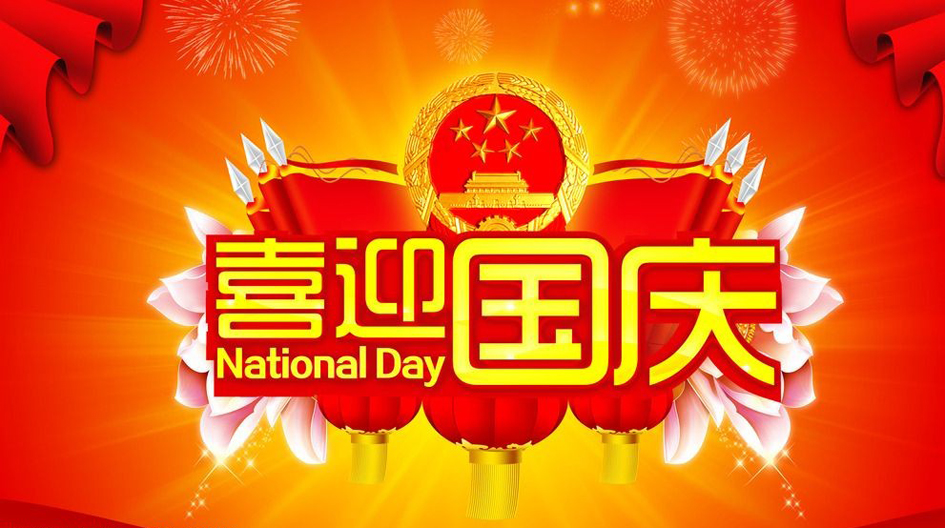 隨手拍！我們這樣為祖國(guó)慶生