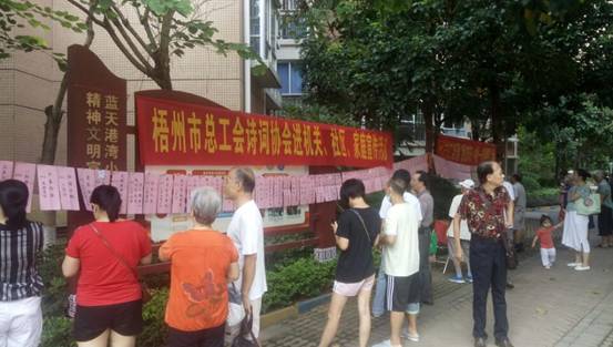 2021年9月17日市總工會(huì)聯(lián)合職工燈謎協(xié)會(huì)來(lái)到藍(lán)天港灣小區(qū)舉辦“我們的節(jié)日.中秋”燈謎展猜及詩(shī)詞協(xié)會(huì)進(jìn)機(jī)關(guān)、社區(qū)、家庭宣傳活動(dòng)3