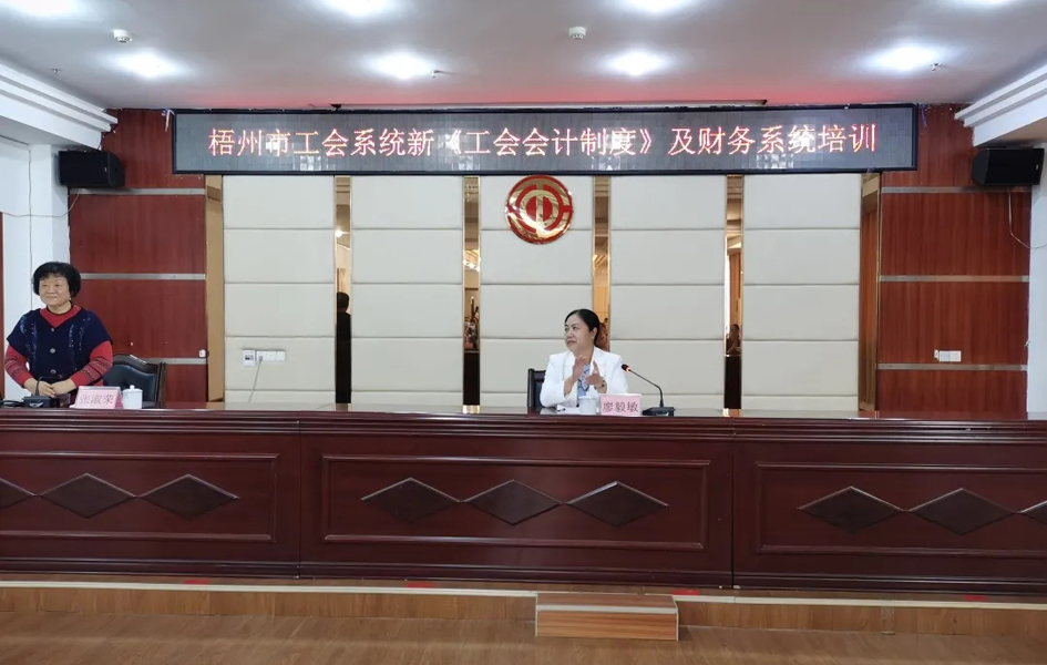 人員爆滿！這場工會財(cái)務(wù)培訓(xùn)太受歡迎了