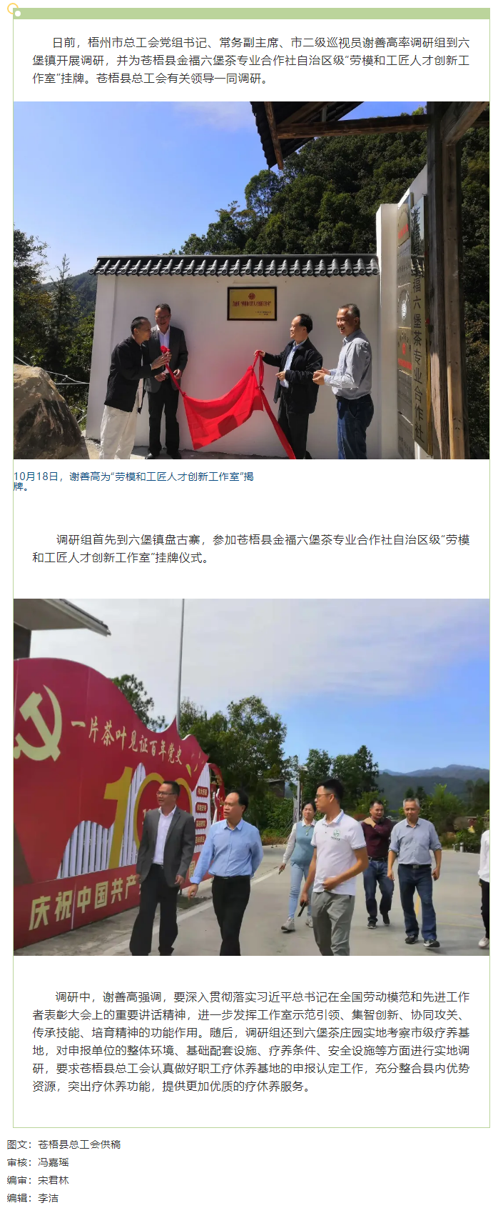 又一家自治區(qū)級“勞模和工匠人才創(chuàng)新工作室”掛牌.png