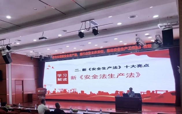 【安全生產(chǎn)法宣傳】開講！市總工會開展新安全生產(chǎn)法宣講活動