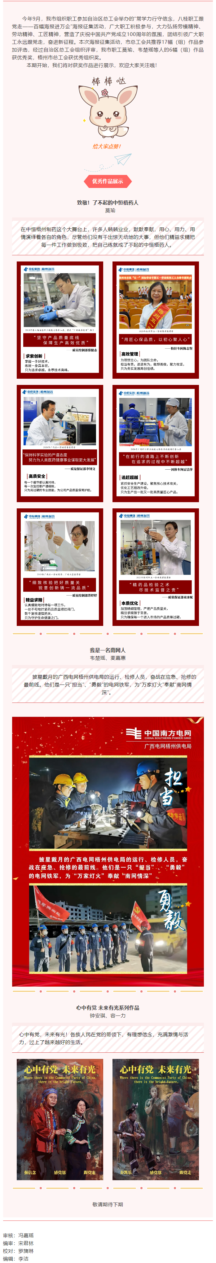榜上有名！我市職工作品在百幅海報(bào)進(jìn)萬企”海報(bào)征集活動(dòng)中獲獎(jiǎng).png