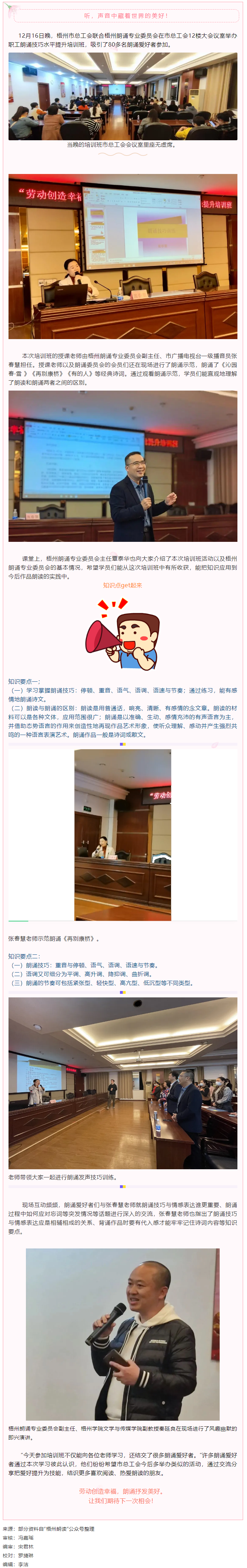 傾聽純粹的聲音，以朗誦抒發(fā)美好.png