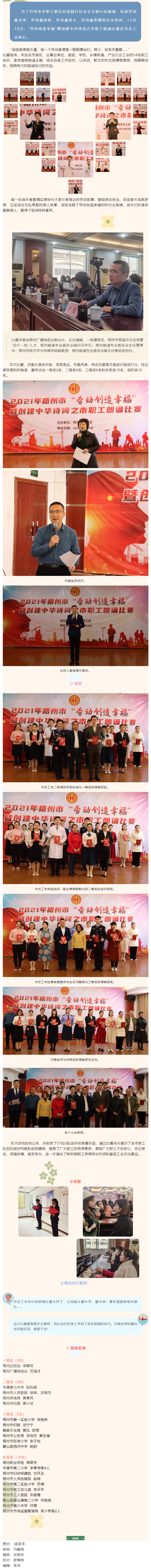 勞動創(chuàng)造幸福_不一樣的故事，共同的精神追求.png