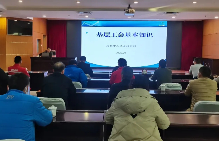 “送培訓上門”，工會組建知識點這堂課都有