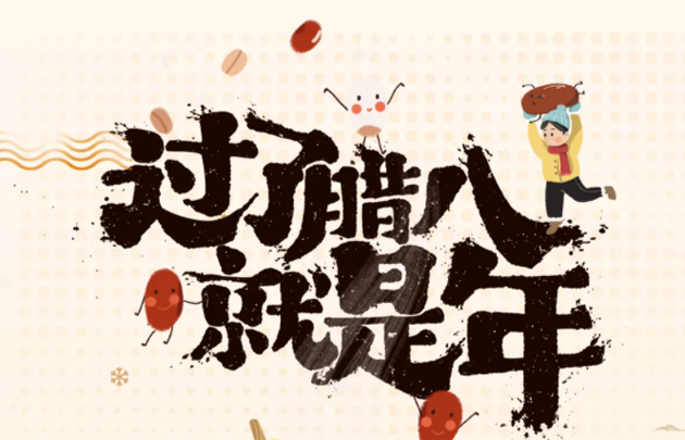 梧州市總工會(huì)祝職工群眾2022事事粥到，2022事事粥全