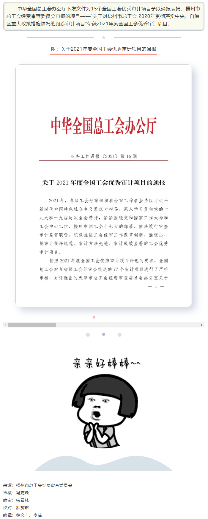 又雙叒叕來喜訊啦?。。?！.png