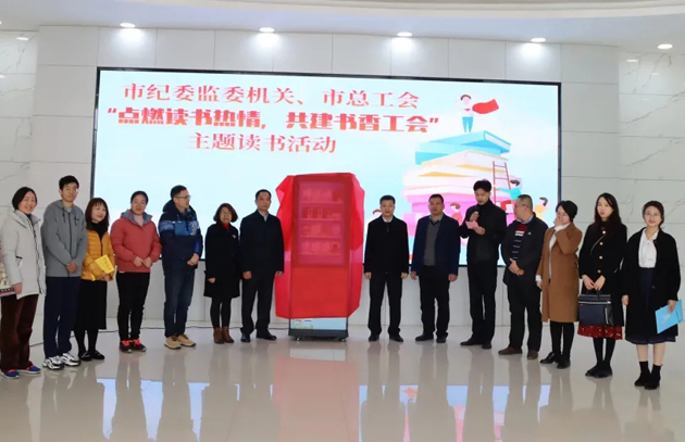 點燃讀書熱情，共建書香工會|今天一起來讀書吧