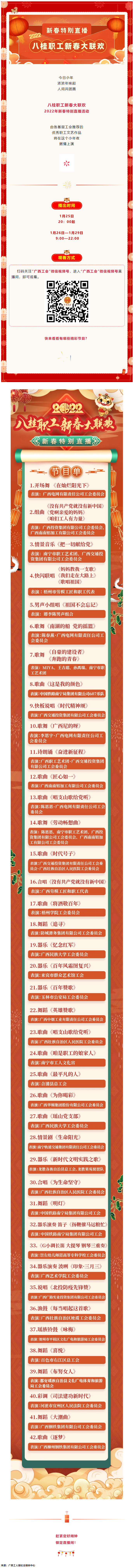 今晚20_00！歡喜迎小年，相約直播間！.png