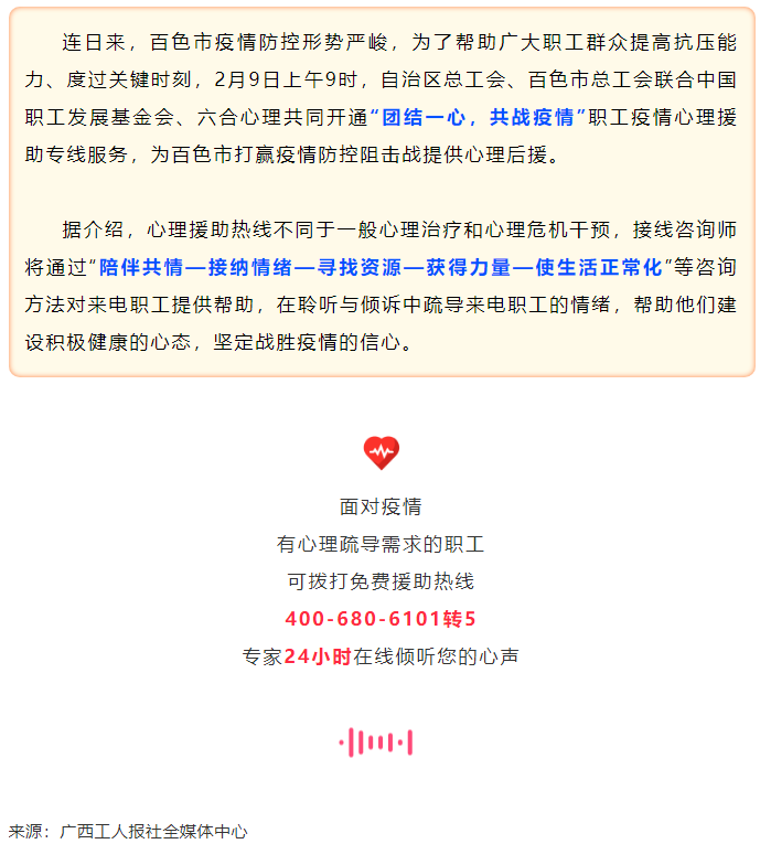 免費(fèi)援助熱線緊急開通！.png