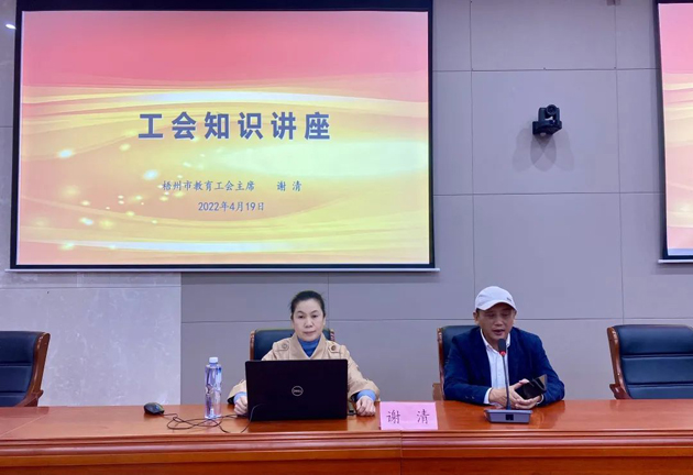 學習、充電丨工會知識講座進校園