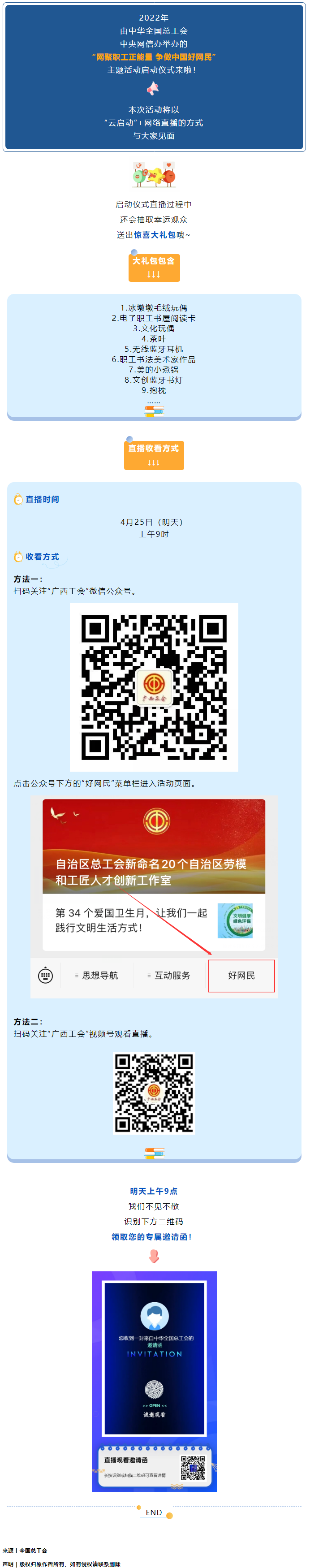 明天上午九點(diǎn)，我們不見不散！.png
