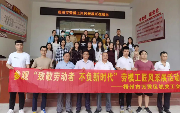 工友，你到梧州市產(chǎn)業(yè)工人思想政治教育基地打卡了嗎？