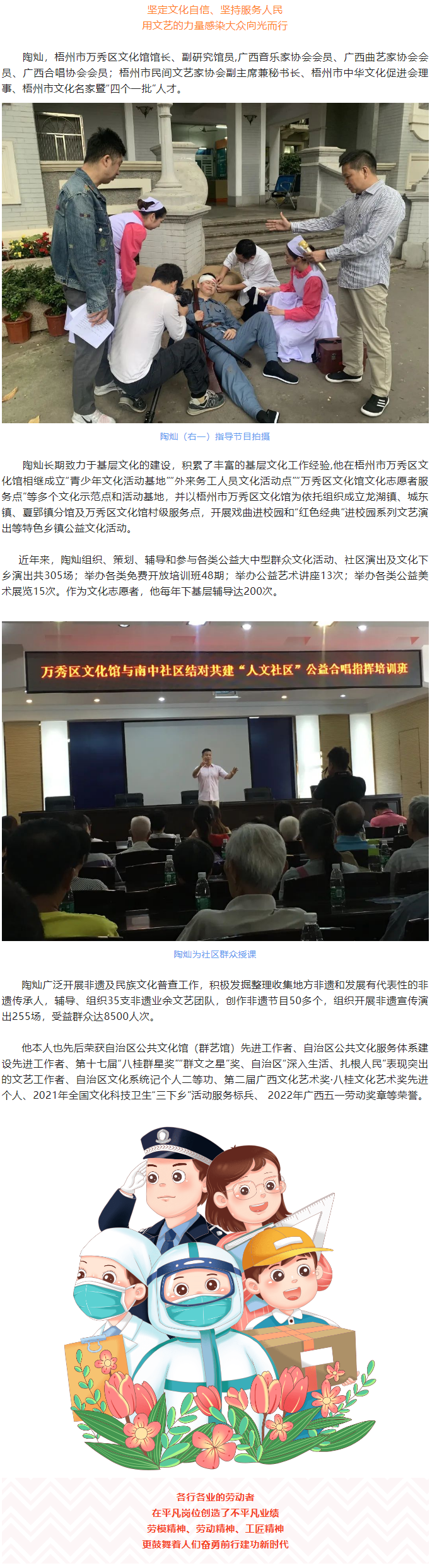 【楷模風(fēng)采】2022年廣西五一勞動(dòng)獎(jiǎng)?wù)芦@得者陶燦.png