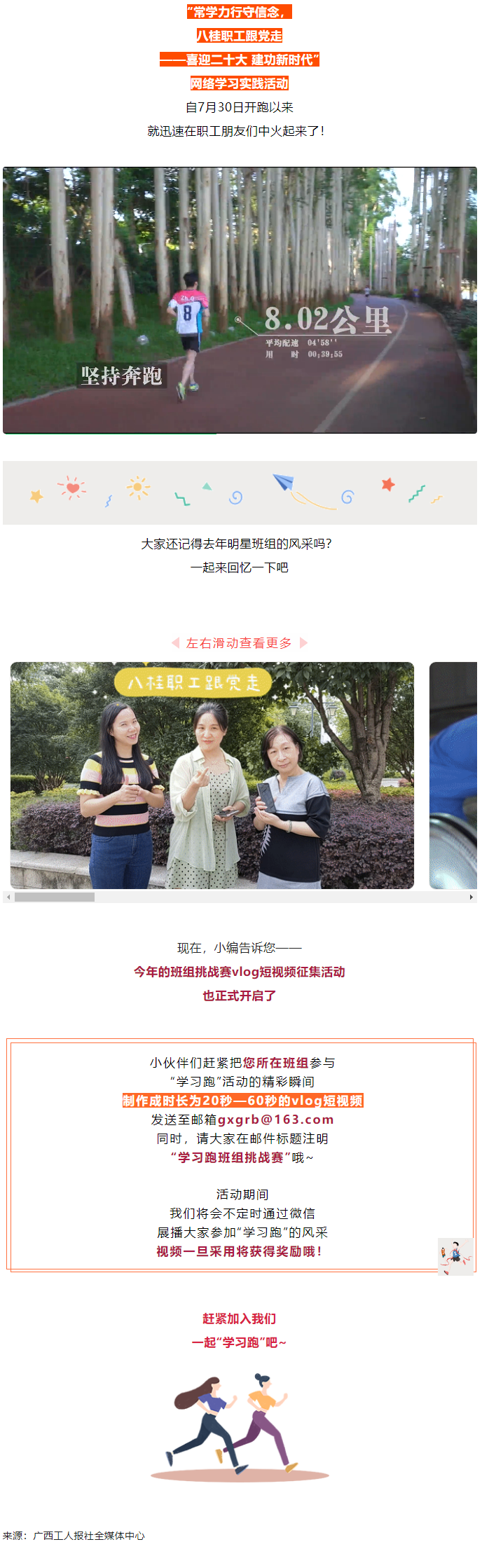 來吧！繼續(xù)奔跑起來.png