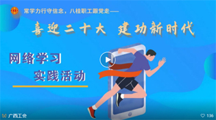 “學習跑”得分攻略來啦！