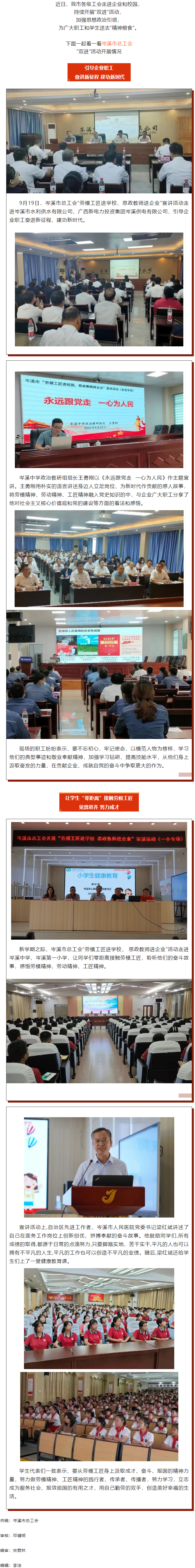 【“雙進(jìn)”宣講進(jìn)行時(shí)】基層工會專場丨傳遞正能量振奮精氣神，喜迎黨的二十大.png