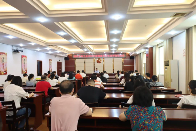 梧州市總工會召開2022年度績效考評社會評價(jià)動員會