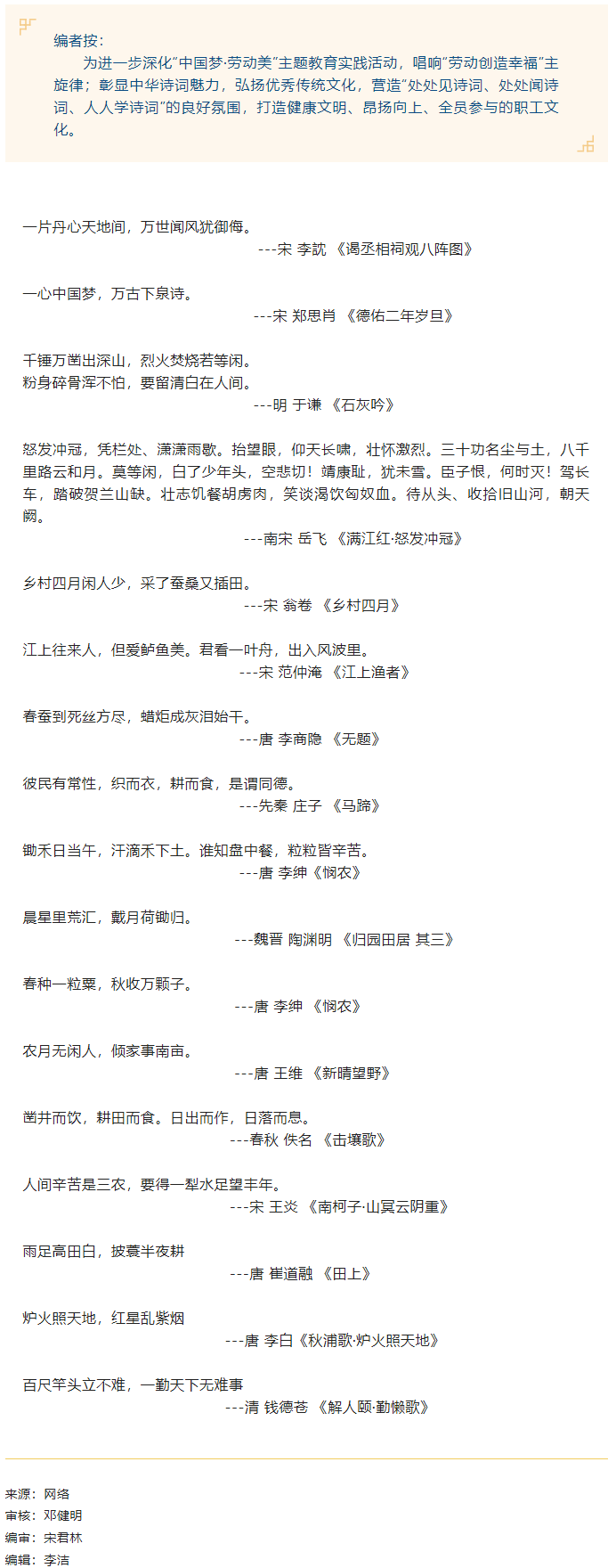 【勞動創(chuàng)造幸?！?ldquo;中國夢·勞動美”詩書頌中華 喜迎二十大丨中華優(yōu)秀傳統(tǒng)詩詞賞.png