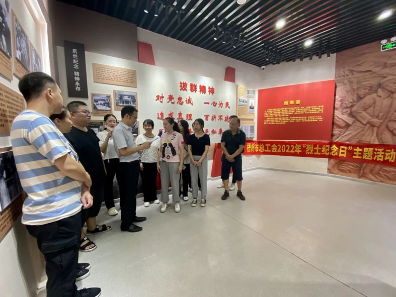 弘揚(yáng)革命精神，緬懷革命先烈丨梧州市總工會開展烈士紀(jì)念日主題活動