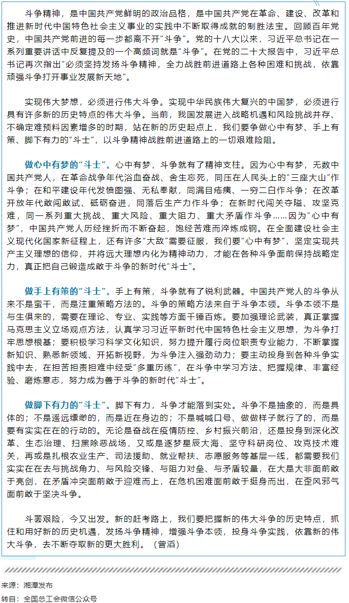 新的趕考路上，你我皆應(yīng)是“斗士”.png