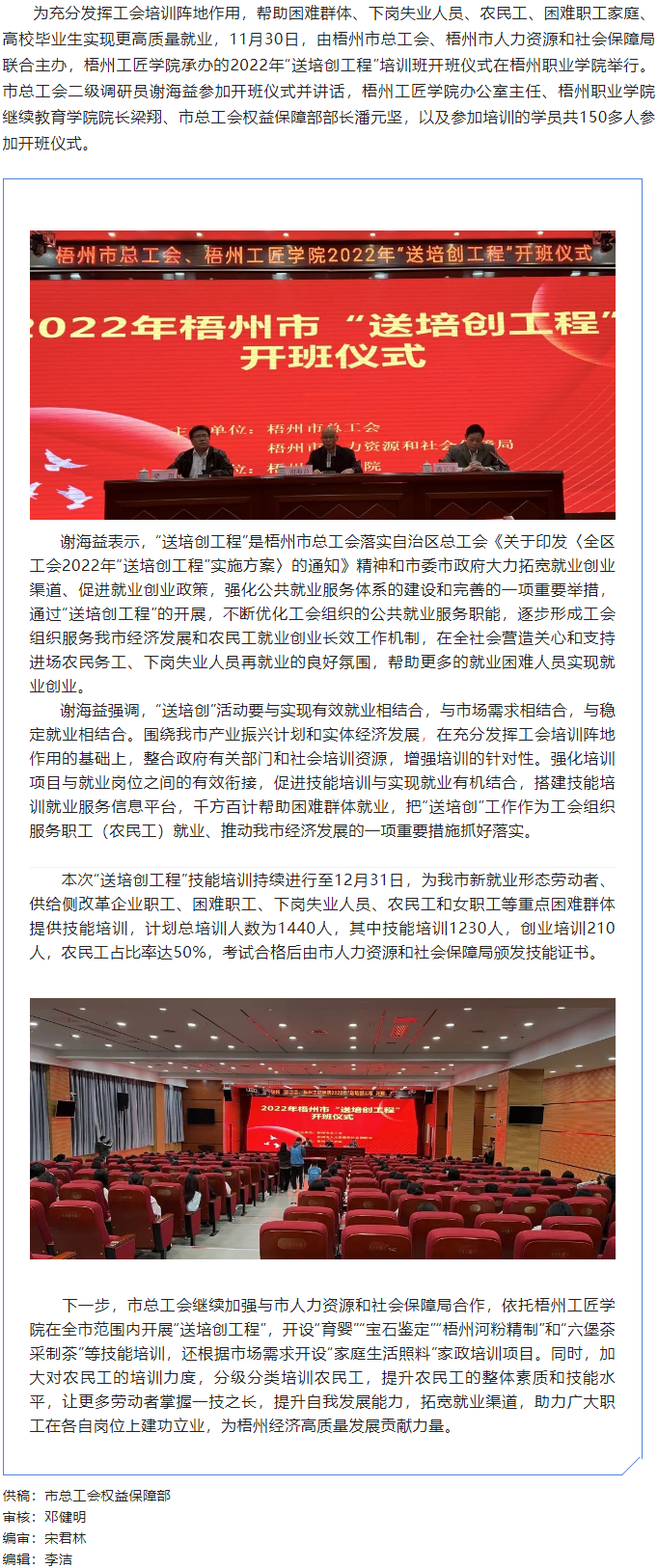 “送培創(chuàng)工程”為職工提升技能添動力.png