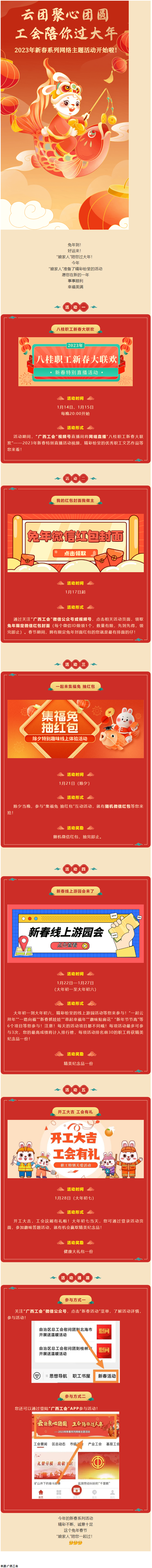 這份兔年新春大禮包，等您查收！.png