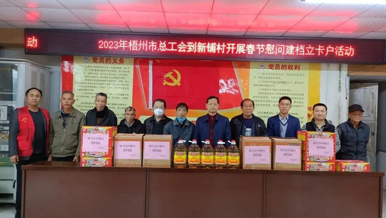 歲末寒冬送溫暖，溫情助力鄉(xiāng)村振興