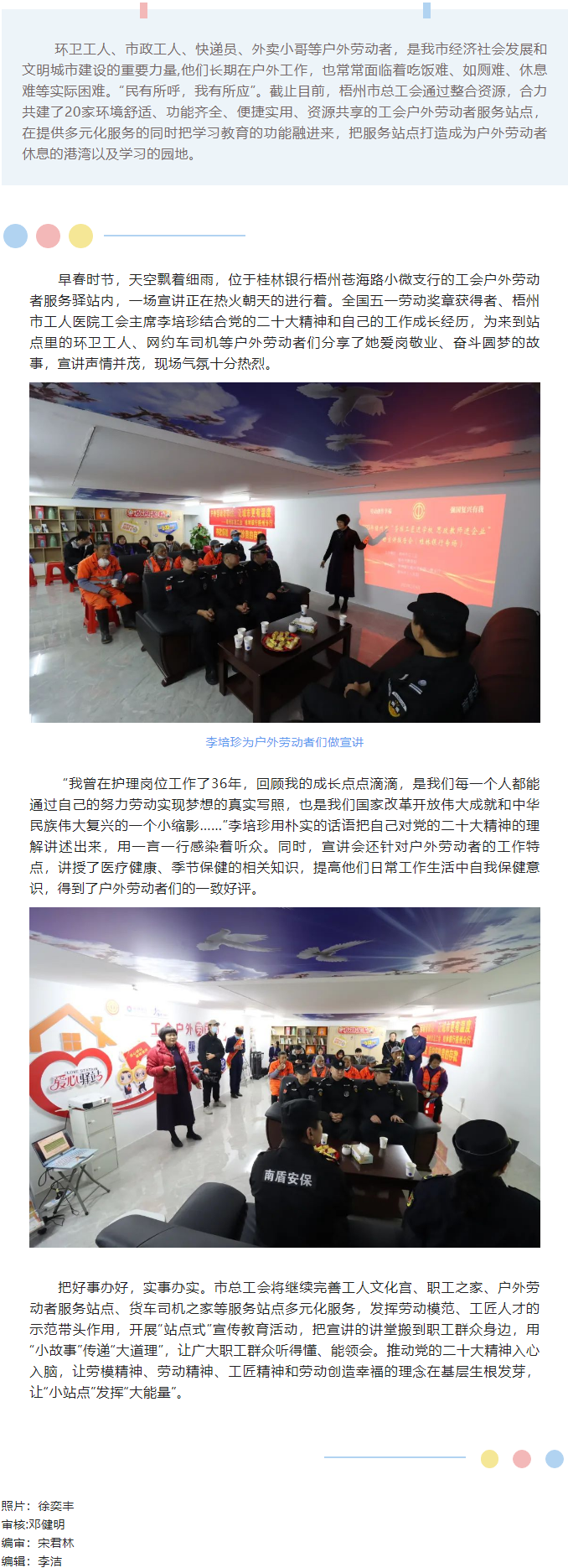 “小站點”發(fā)揮“大能量”.png
