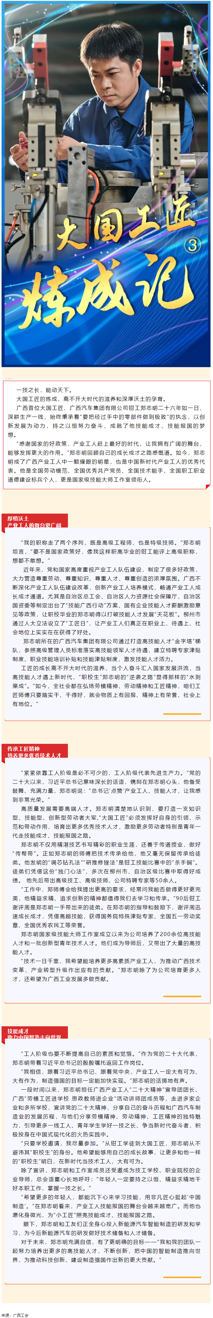 “產(chǎn)業(yè)工人趕上最好的時(shí)代”.png