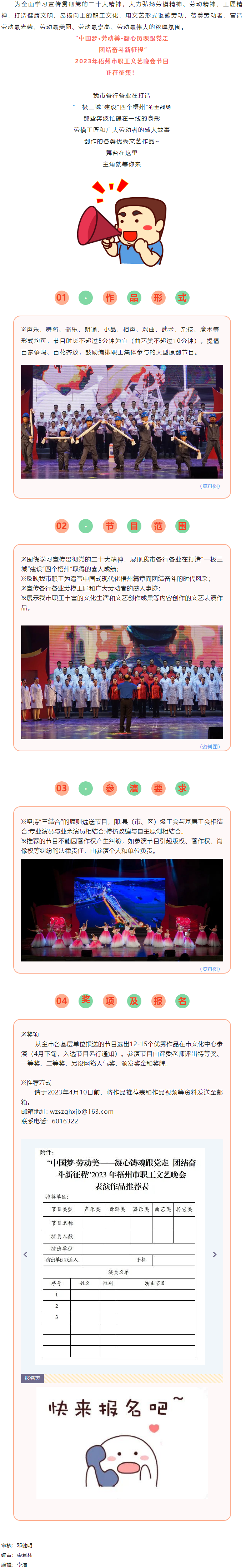 節(jié)目征集丨舞臺在這里，主角就等你.png