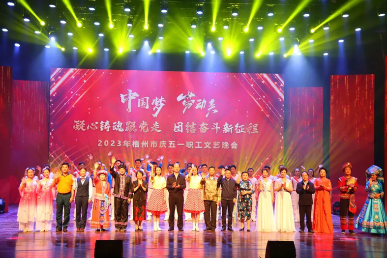 向勞動(dòng)者致敬！我市舉辦慶五一職工文藝晚會(huì)