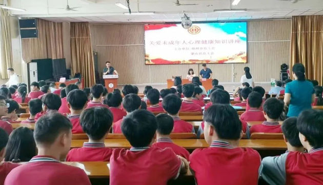 “工會進萬家 關愛職工心理健康”職工心理健康知識主題講座走進蒙山縣中等專業(yè)學校