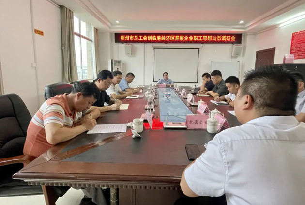 【大興調(diào)查研究】市總工會(huì)調(diào)研組赴基層企業(yè)開(kāi)展職工思想政治教育工作專(zhuān)題調(diào)研