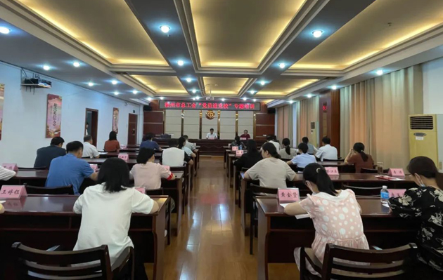 思想鑄魂提本領(lǐng)，錘煉黨性促提升——梧州市總工會(huì)舉辦黨員干部專(zhuān)題培訓(xùn)班